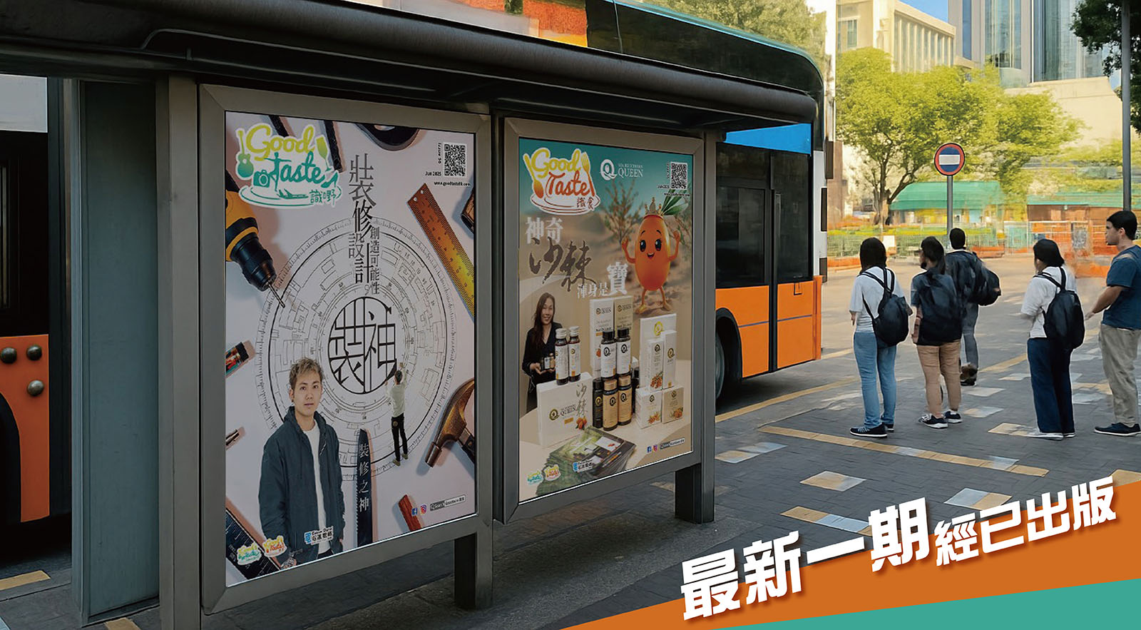 goodtaste izzue56 banner