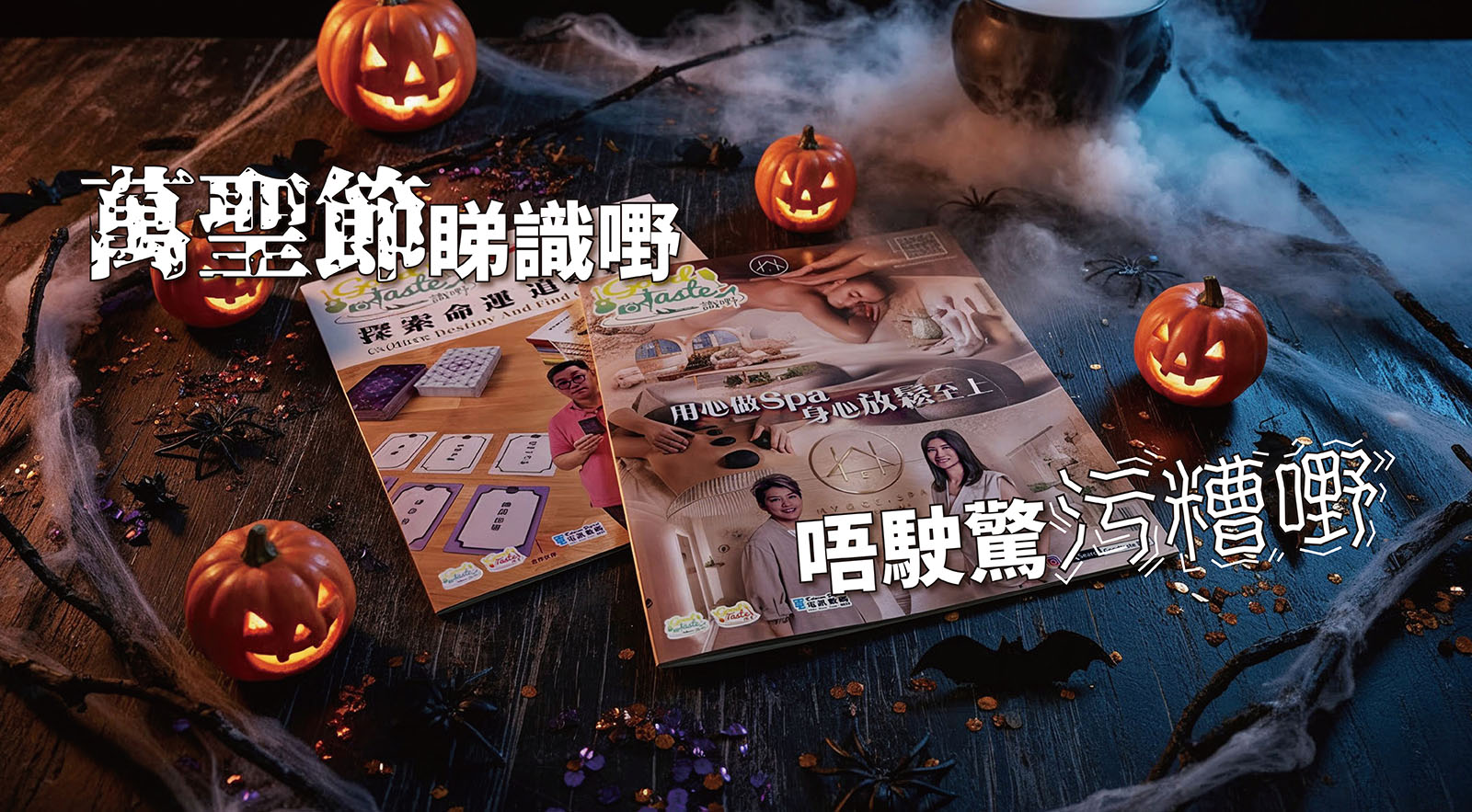 goodtaste facebook banner2025年10月